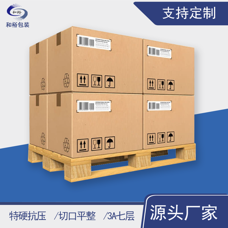 阿坝藏族羌族自治州重型纸箱与各类纸箱有什么区别？