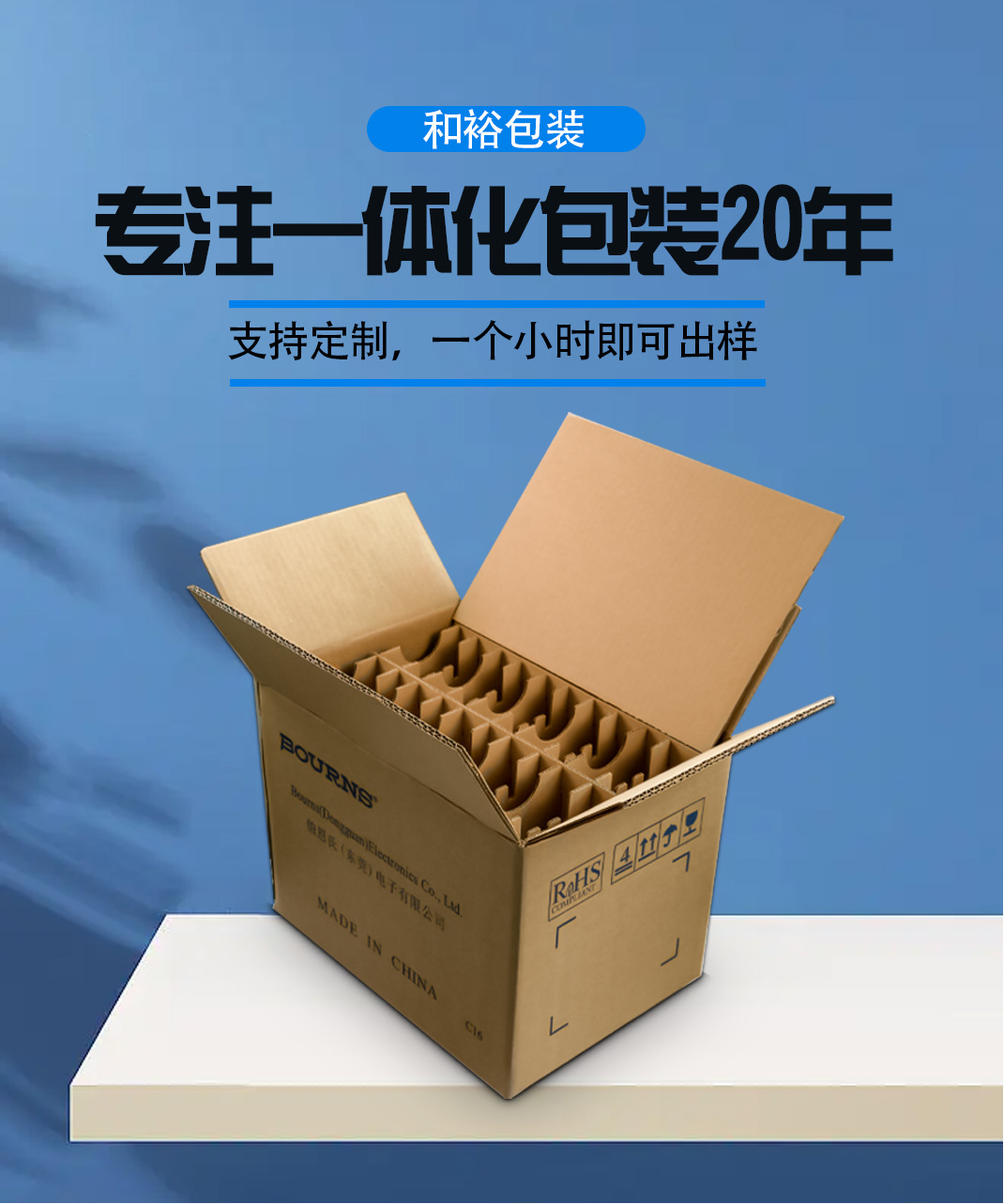 阿坝藏族羌族自治州优质的原材料是更好地进行纸箱订做的关键