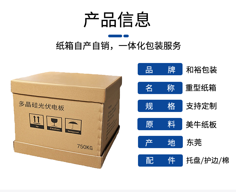 阿坝藏族羌族自治州如何规避纸箱变形的问题