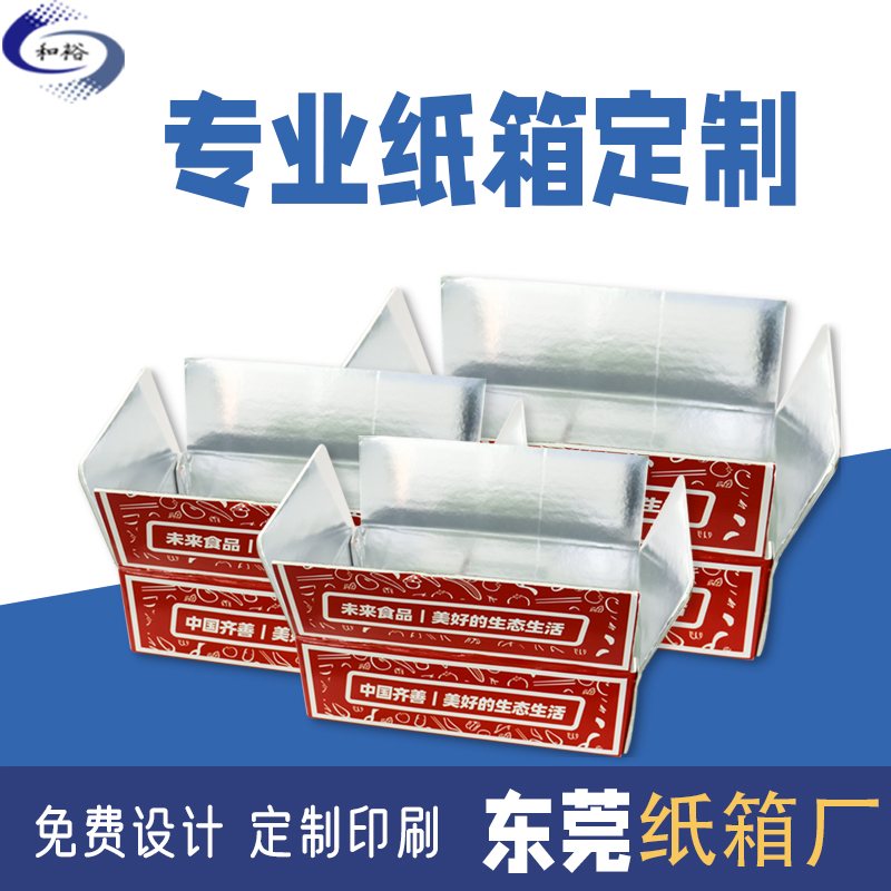阿坝藏族羌族自治州纸箱定做厂家如何保证纸箱质量？